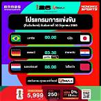 โปรแกรมถ่ายทอดสดบอลโลกวันนี้